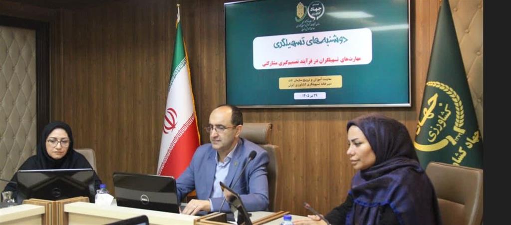 قدرت گروهی و تكنیك‌های تسهیلگری؛ اركان نوین در فرایندهای تصمیم‌گیری مشاركتی