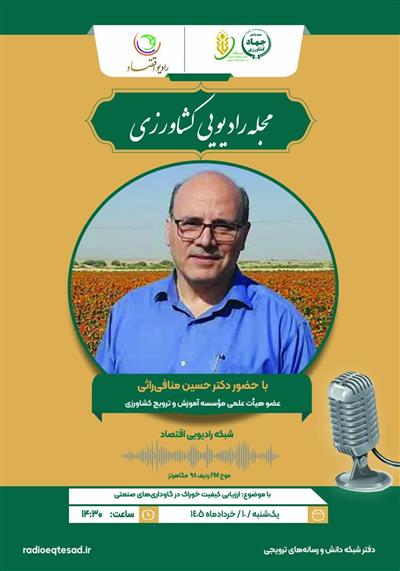 ارزیابی كیفیت خوراك در گاوداری های صنعتی
